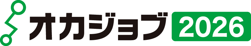 26卒向け。岡山県の就活情報サイトオカジョブ2026